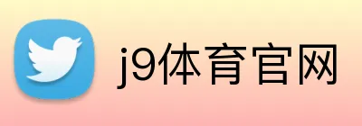j9体育官网 Logo